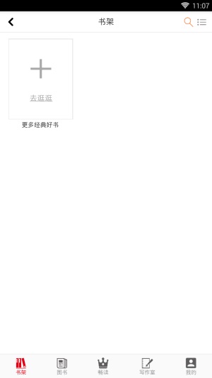 花火小说截图 花火小说截图