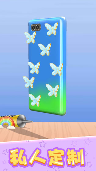 我做手机壳特好看截图 我做手机壳特好看截图