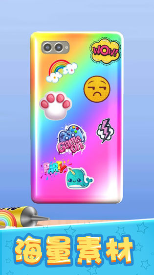 我做手机壳特好看截图 我做手机壳特好看截图