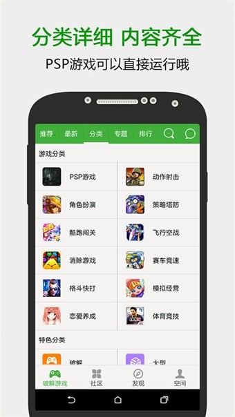 葫芦侠3楼截图