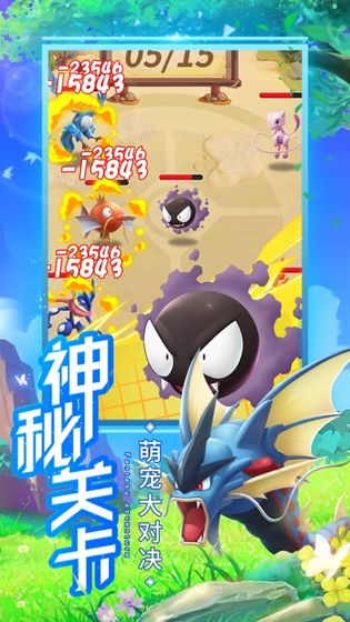 传奇训练家截图