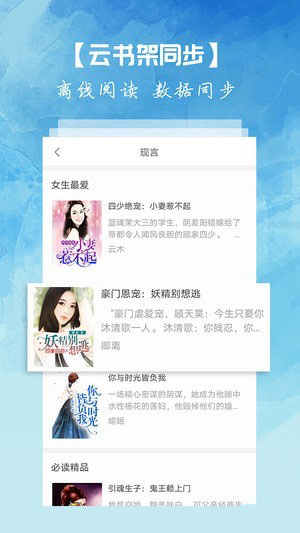 离线小说截图 离线小说截图