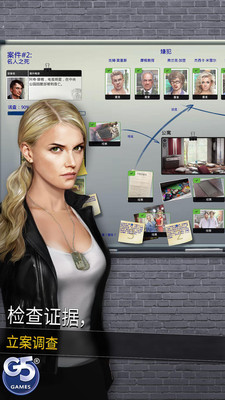 犯罪集团：隐藏犯罪截图