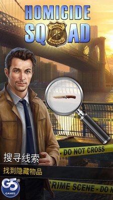 犯罪集团：隐藏犯罪截图