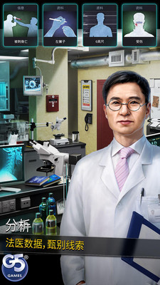 犯罪集团：隐藏犯罪截图