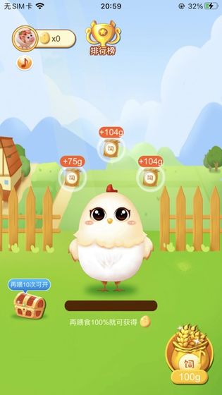 小鸡庄园截图