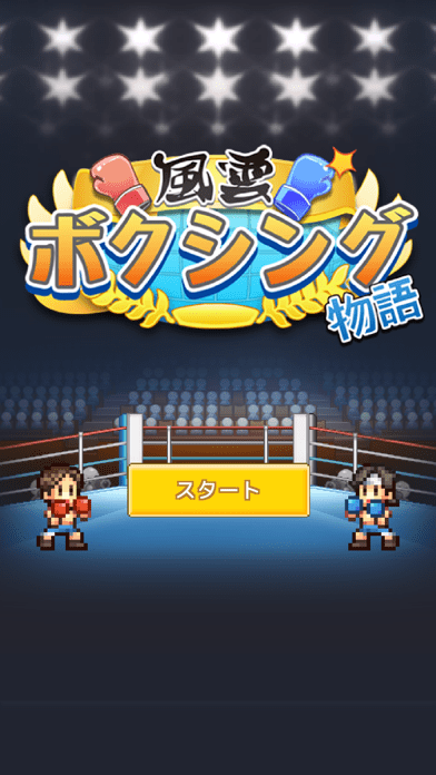 风云拳击物语 截图