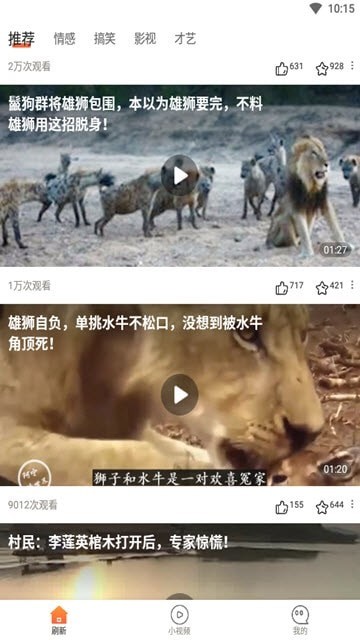 蓓蕾视频截图 蓓蕾视频截图