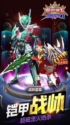 铠甲勇士拿瓦怒火2截图 铠甲勇士拿瓦怒火2截图