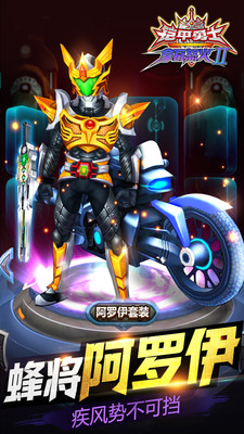 铠甲勇士拿瓦怒火2截图 铠甲勇士拿瓦怒火2截图