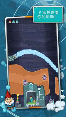 鸭嘴兽泰瑞在哪里截图 鸭嘴兽泰瑞在哪里截图