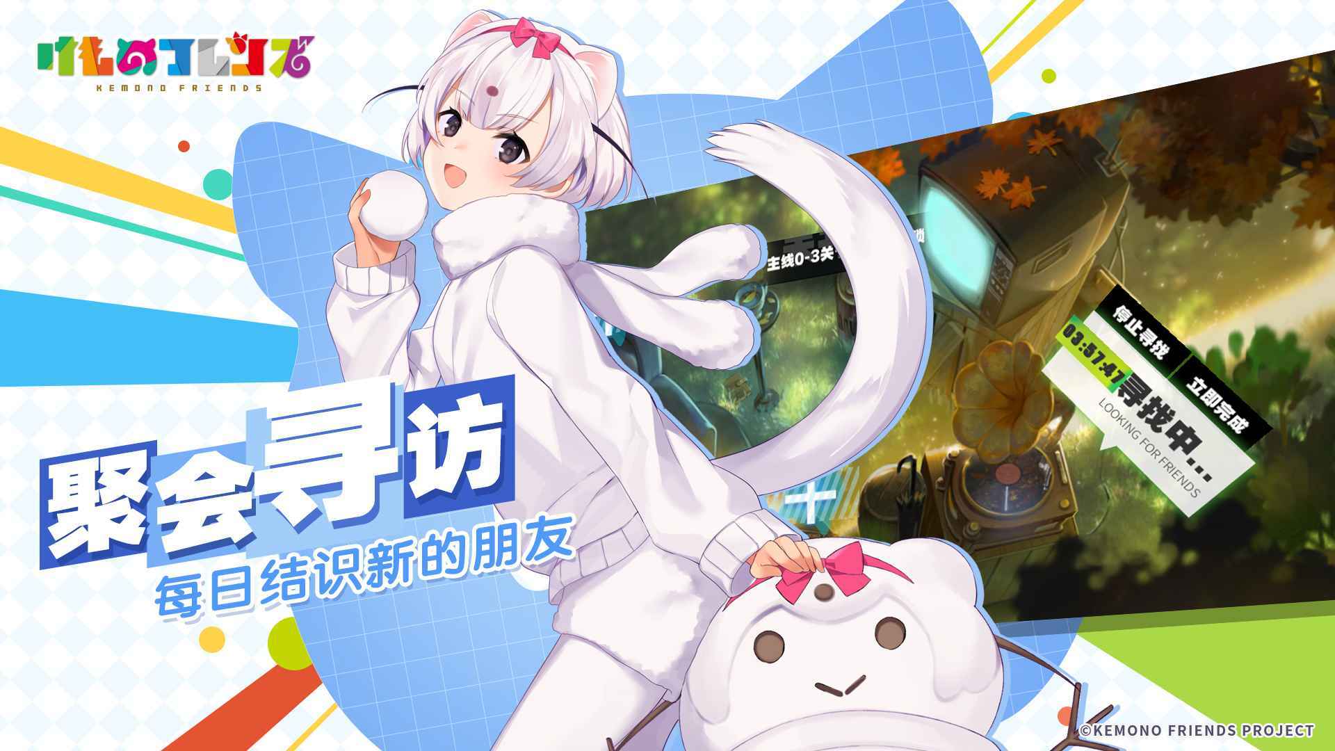 动物朋友:王国截图 动物朋友:王国截图