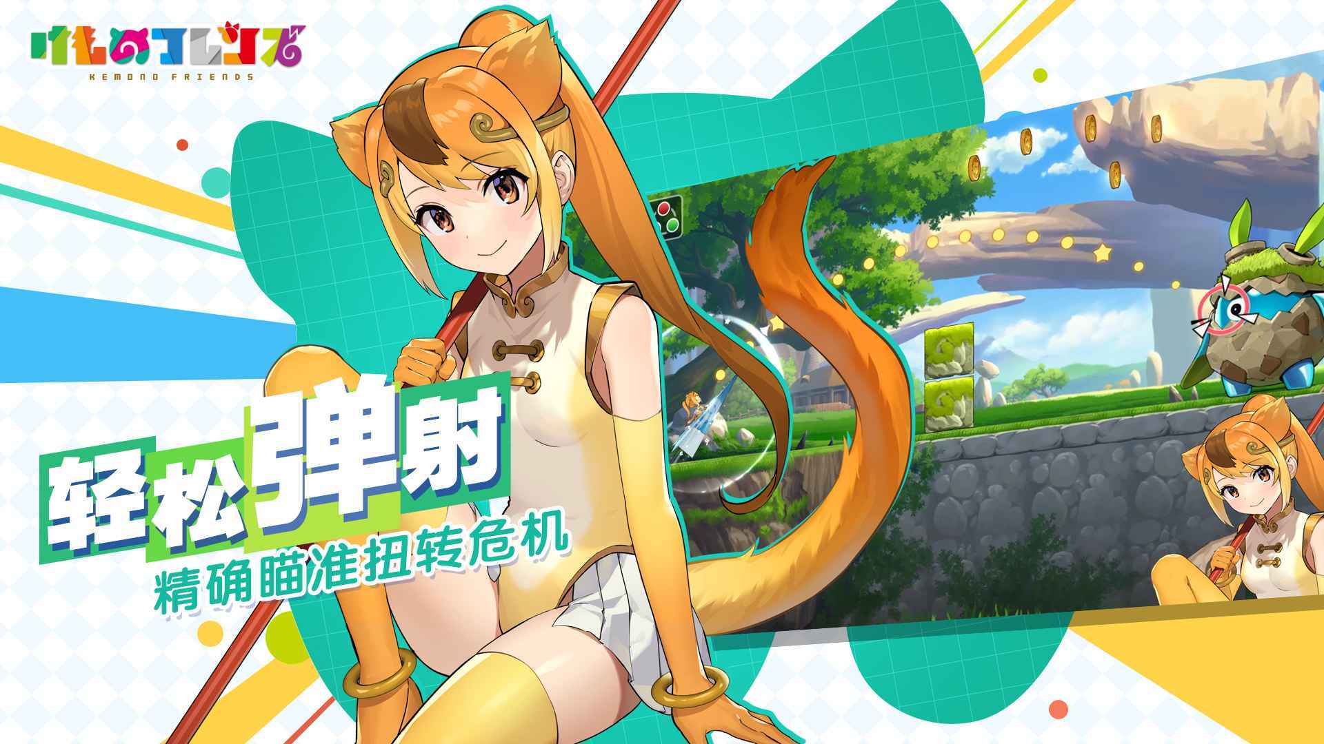 动物朋友:王国截图 动物朋友:王国截图