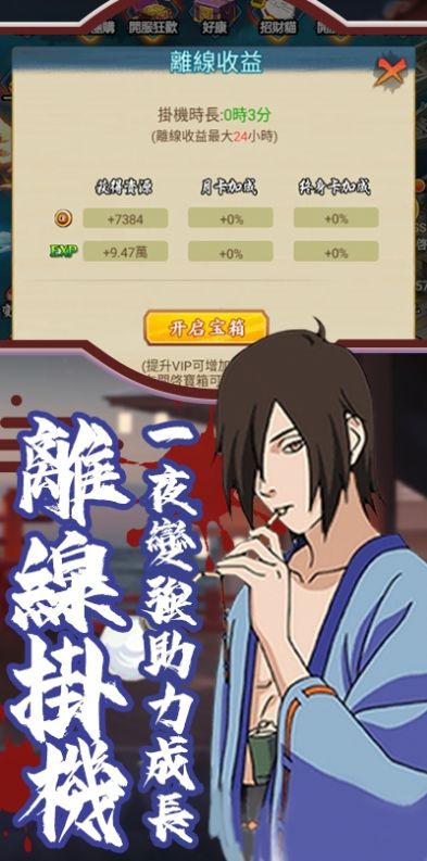 忍者激斗预言之子截图 忍者激斗预言之子截图