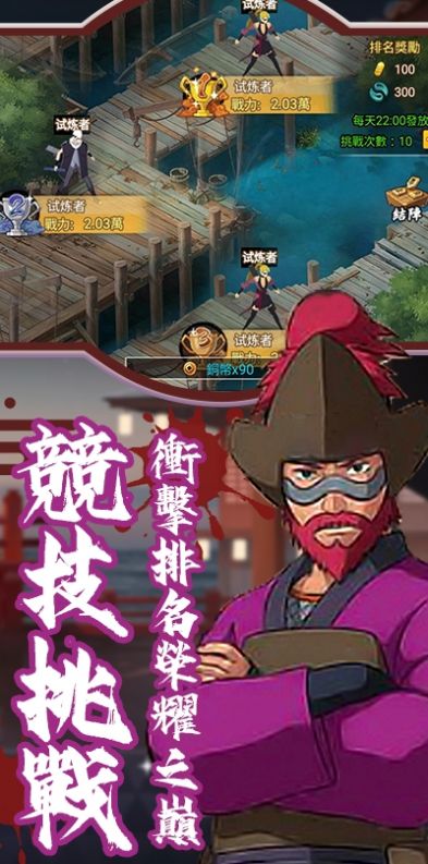 忍者激斗预言之子截图 忍者激斗预言之子截图