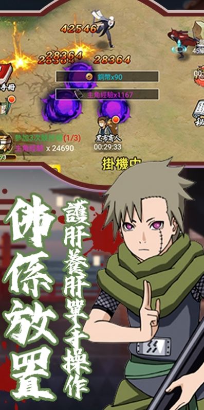 忍者激斗预言之子截图 忍者激斗预言之子截图