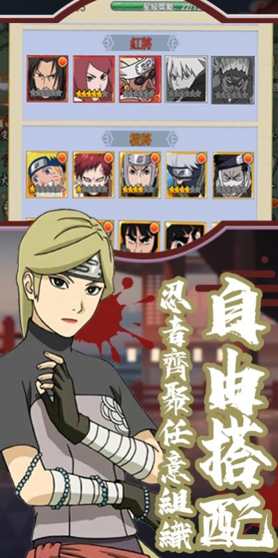 忍者激斗预言之子截图 忍者激斗预言之子截图