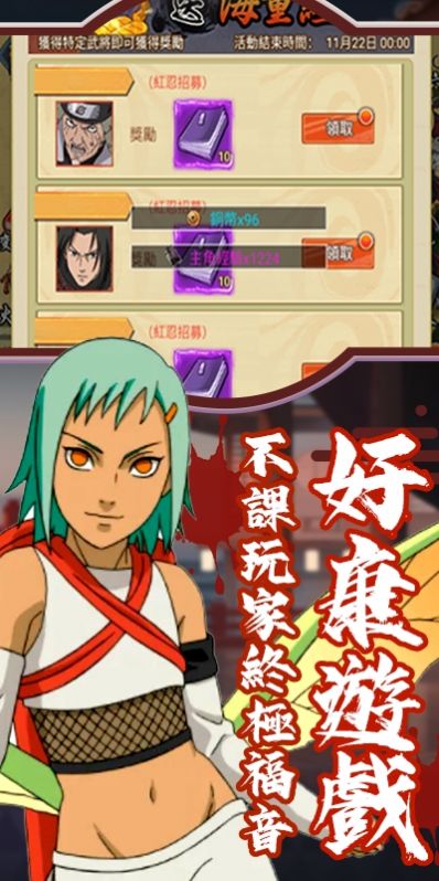 忍者激斗预言之子截图 忍者激斗预言之子截图