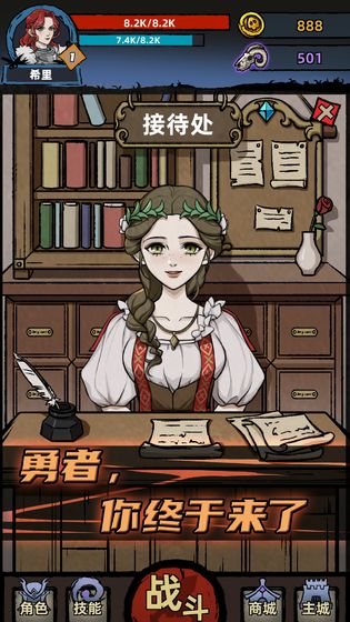 不一样传说截图 不一样传说截图