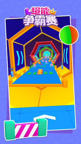 超能争霸赛截图