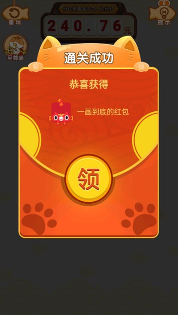 一画到底红包版截图 一画到底红包版截图