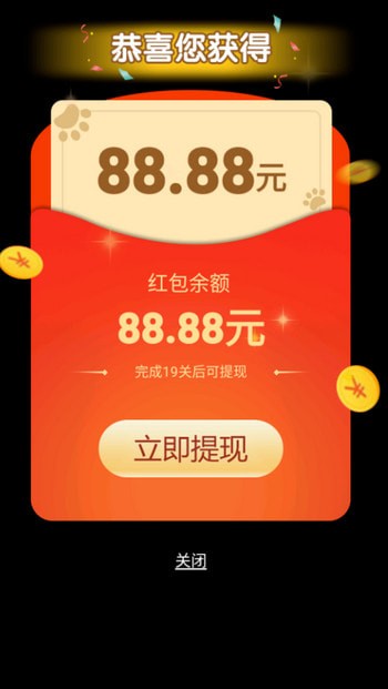 一画到底红包版截图 一画到底红包版截图