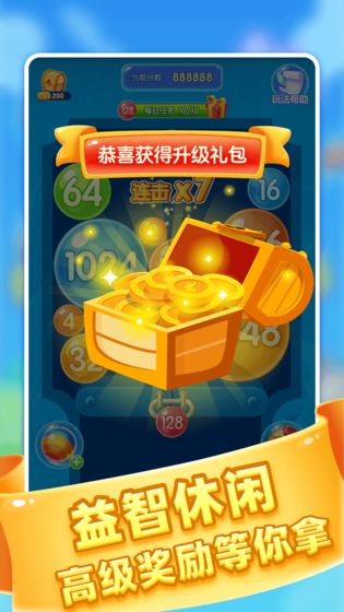 2048碰撞球截图 2048碰撞球截图