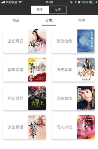 77小说和谐版截图 77小说和谐版截图