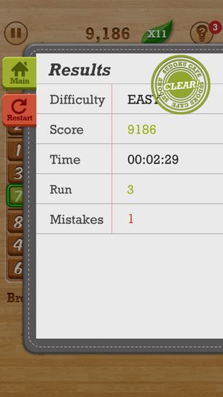 数独咖啡馆截图 数独咖啡馆截图