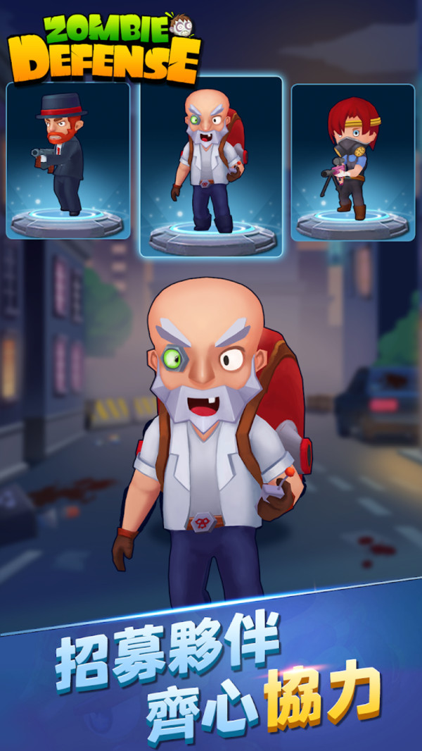 僵尸军团保卫战截图 僵尸军团保卫战截图