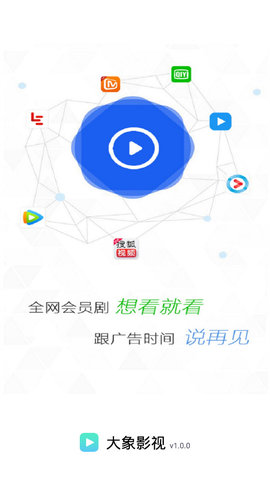 大象影视和谐版截图 大象影视和谐版截图