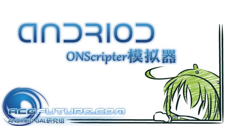 ons模拟器8.0最新版截图 ons模拟器8.0最新版截图