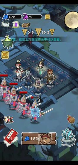 妖怪要反天截图 妖怪要反天截图