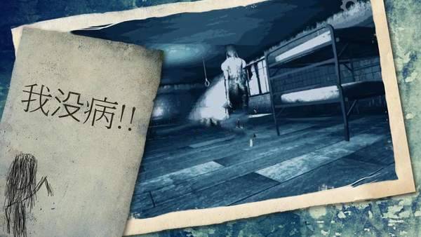 恐怖的精神病人截图 恐怖的精神病人截图