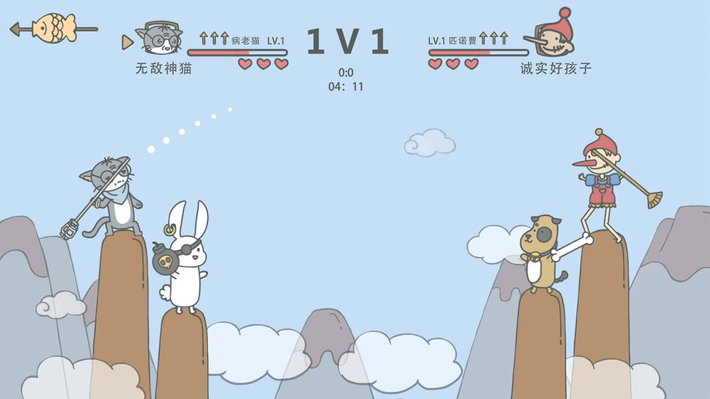 来打我呀截图 来打我呀截图