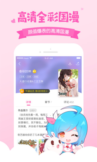 奇奇动漫最新版截图 奇奇动漫最新版截图
