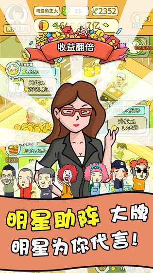 一起去摆摊截图