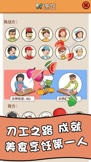 一起去摆摊截图