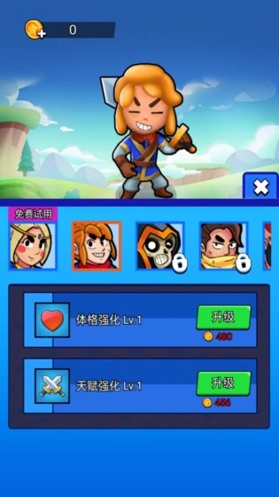 小小快刀手截图