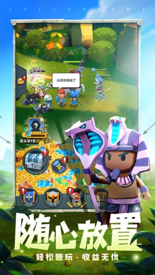 呆萌骑士截图 呆萌骑士截图