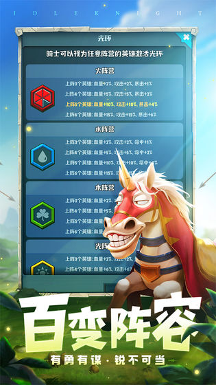 呆萌骑士截图 呆萌骑士截图