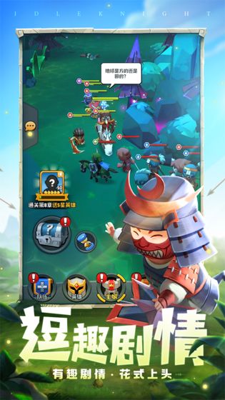 呆萌骑士截图 呆萌骑士截图