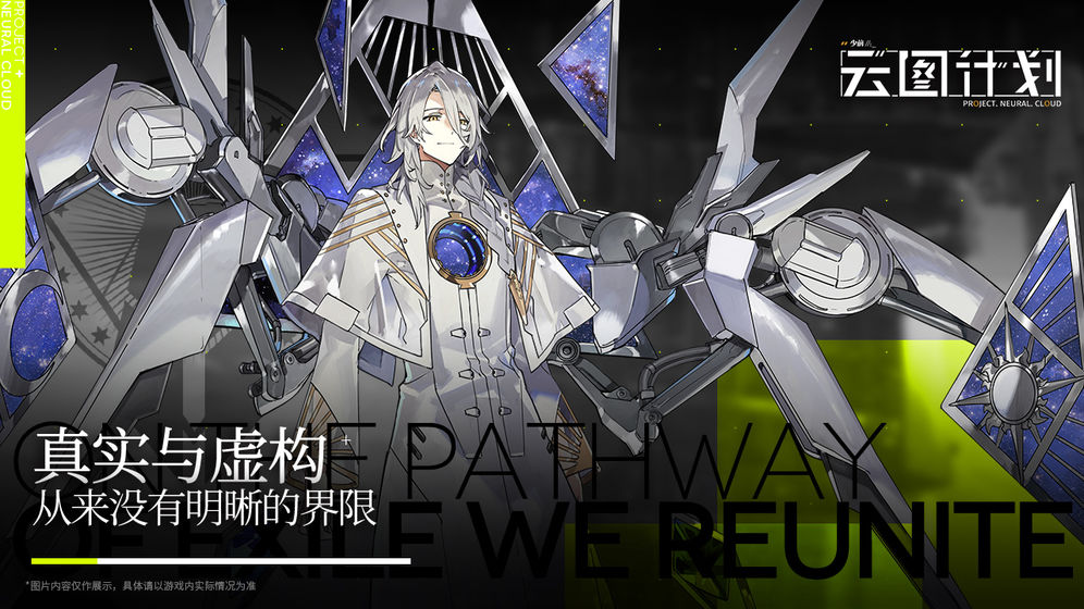 少前︰云图计划截图 少前︰云图计划截图