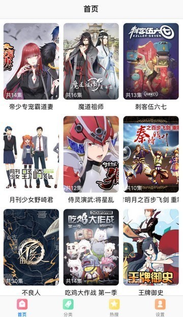 弱点漫画下拉式截图