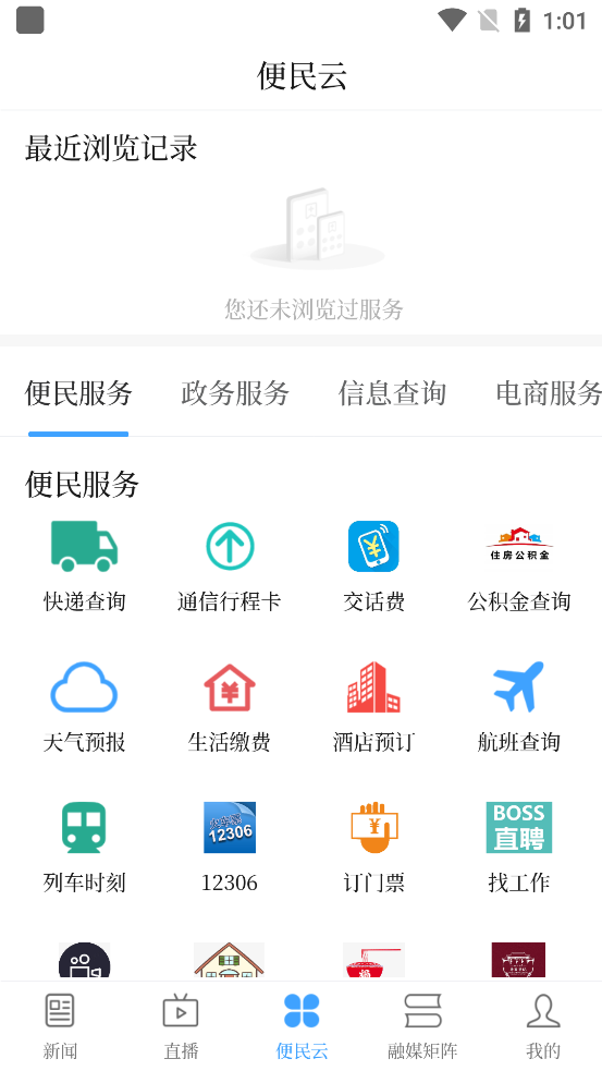 云上噶尔截图 云上噶尔截图