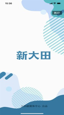 新大田截图 新大田截图