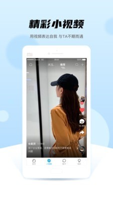 晚点教育截图 晚点教育截图