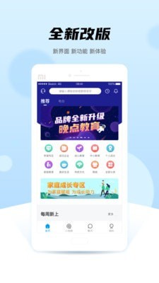 晚点教育截图 晚点教育截图