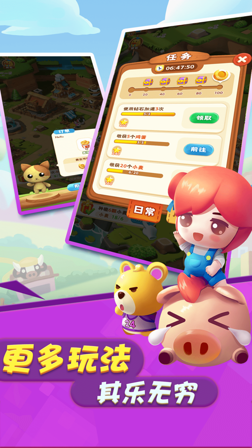 全民大丰收红包版截图 全民大丰收红包版截图