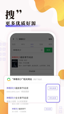 饭团探书截图 饭团探书截图
